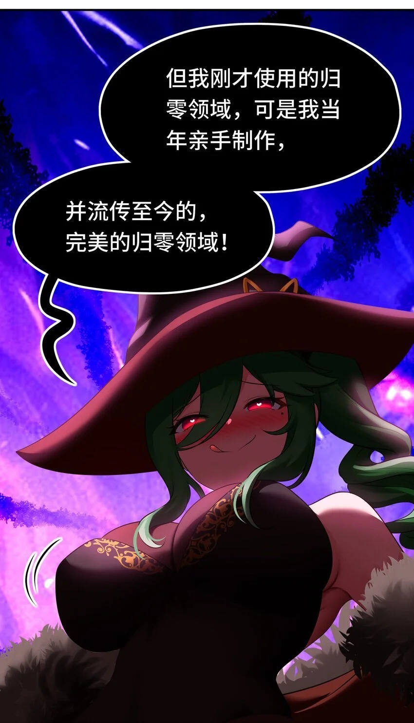 055 极端主义者 第26页