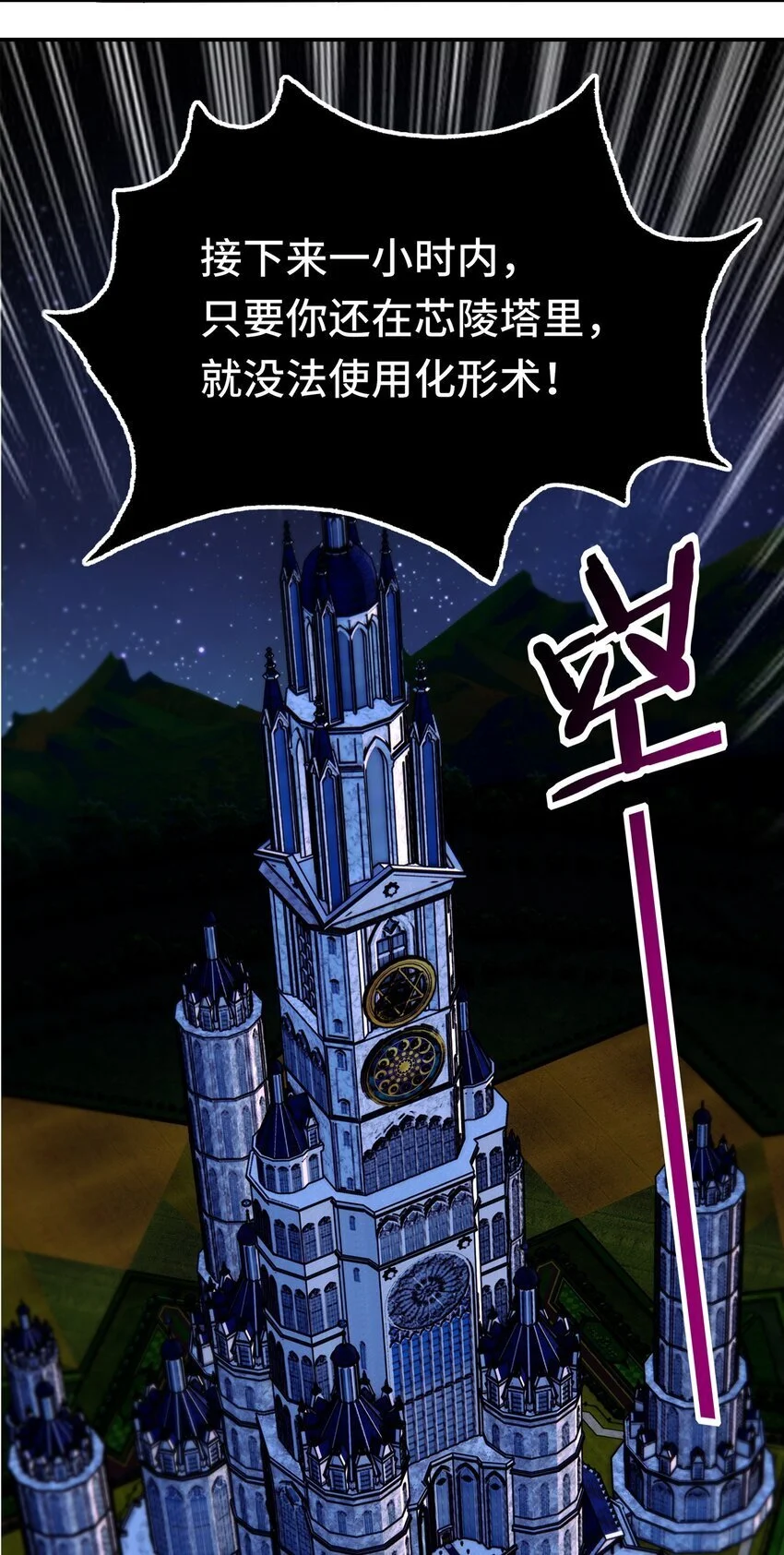 055 极端主义者 第28页