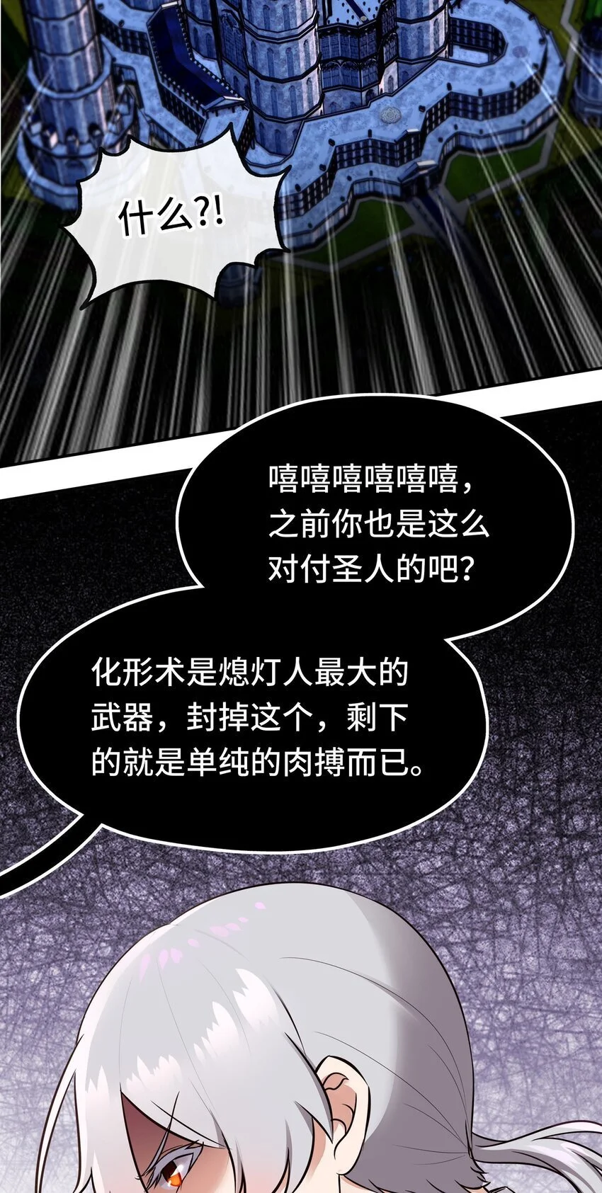 055 极端主义者 第29页