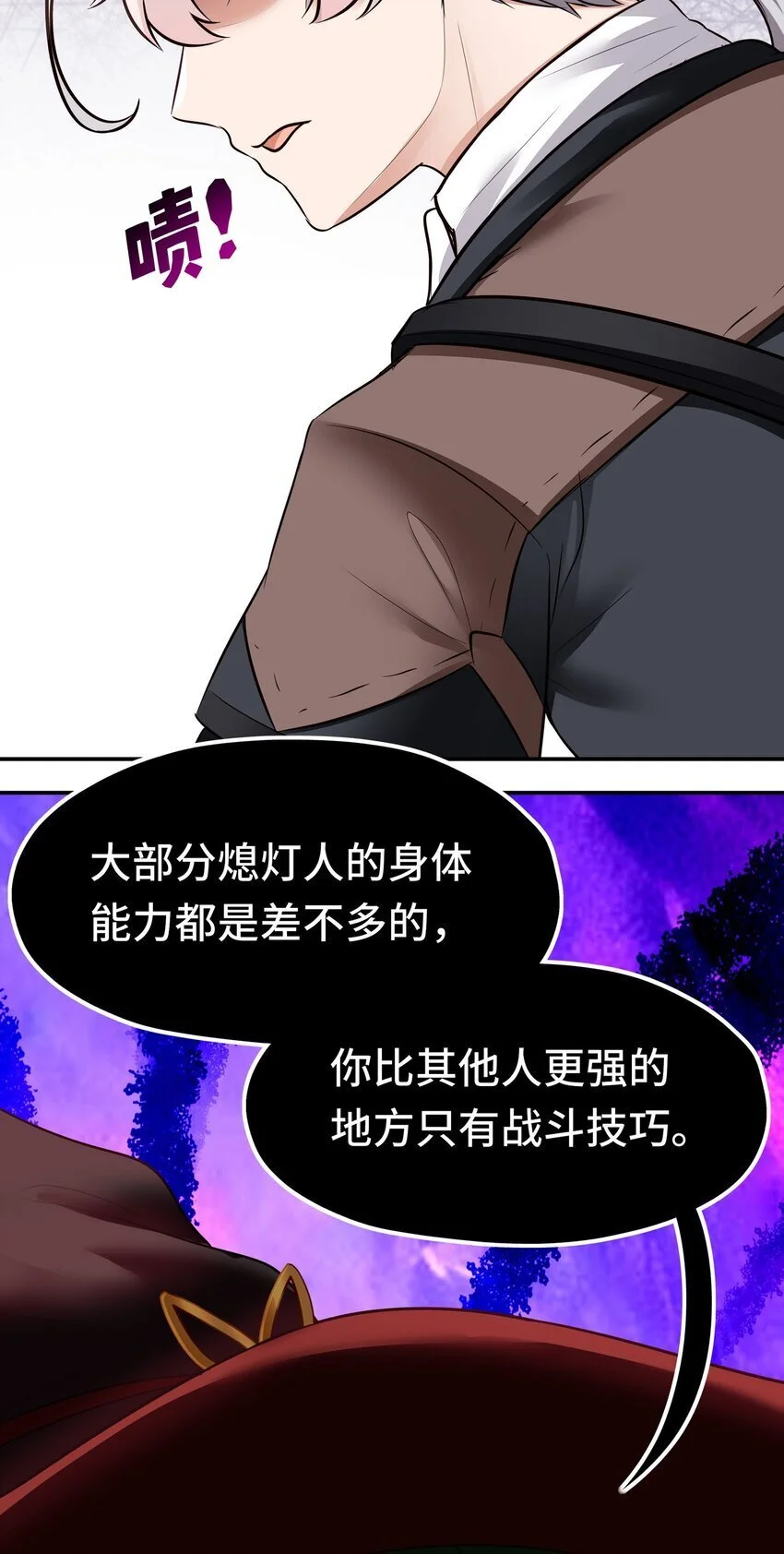 055 极端主义者 第30页