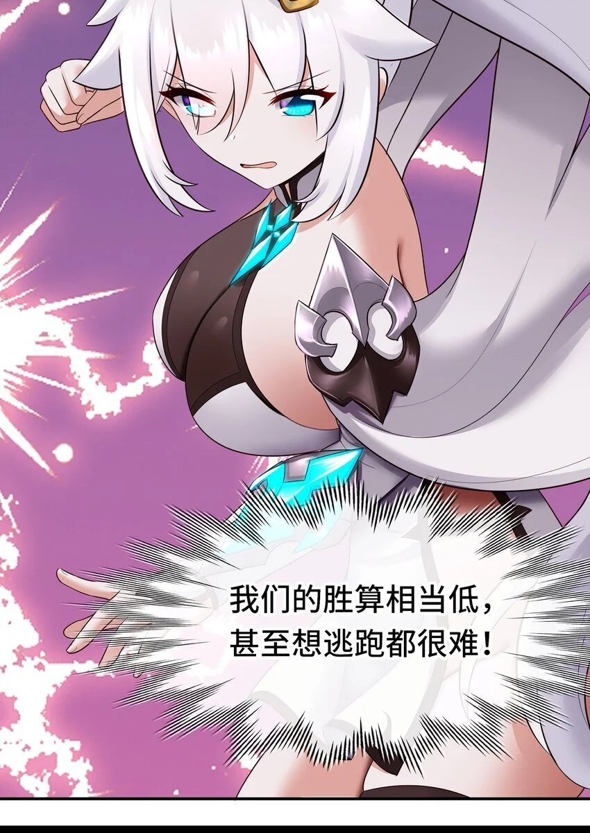 055 极端主义者 第35页