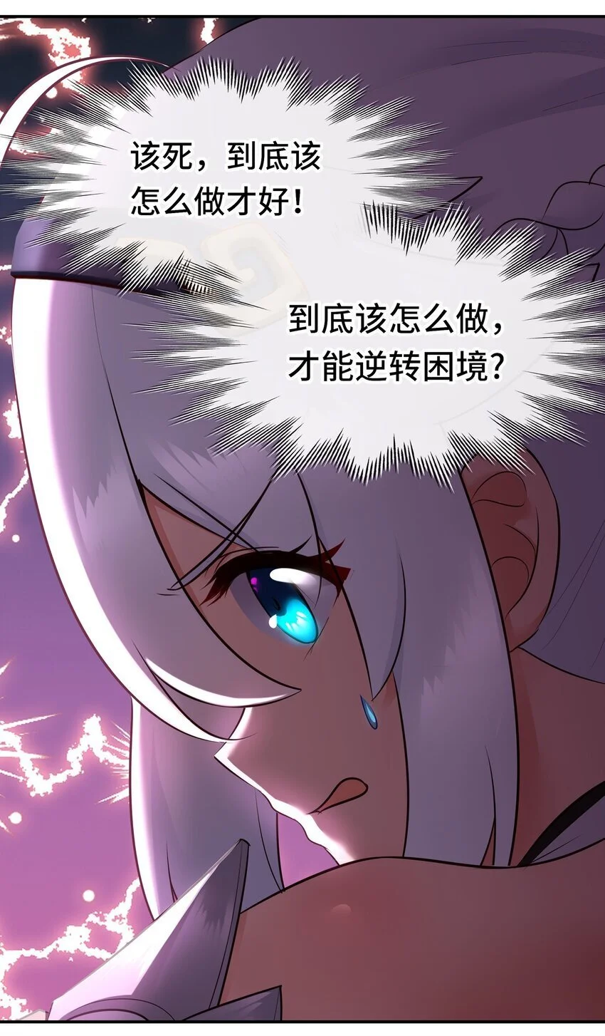 055 极端主义者 第37页