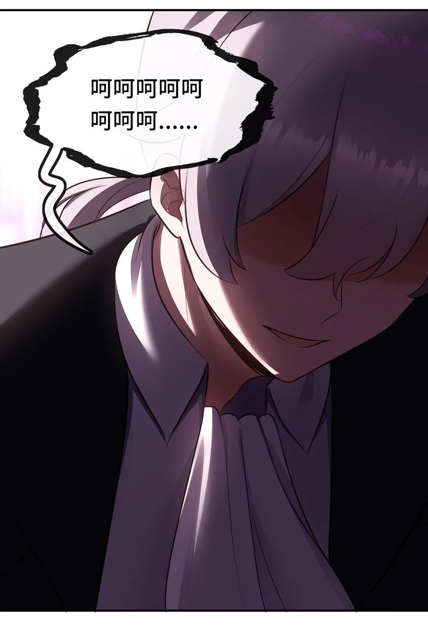 055 极端主义者 第38页
