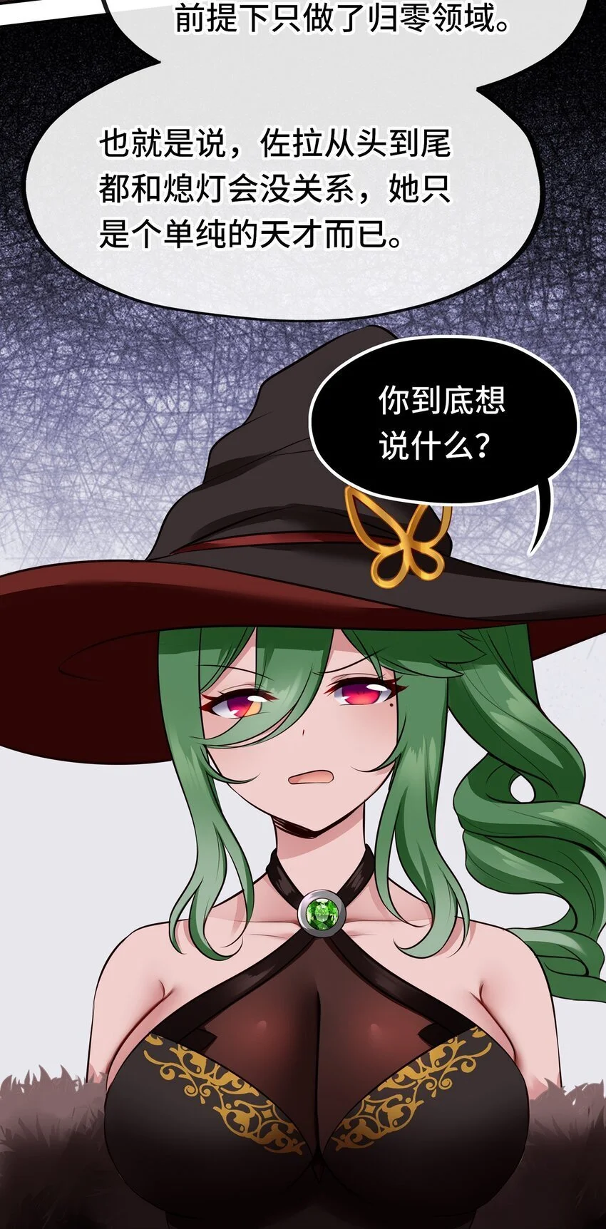 055 极端主义者 第42页