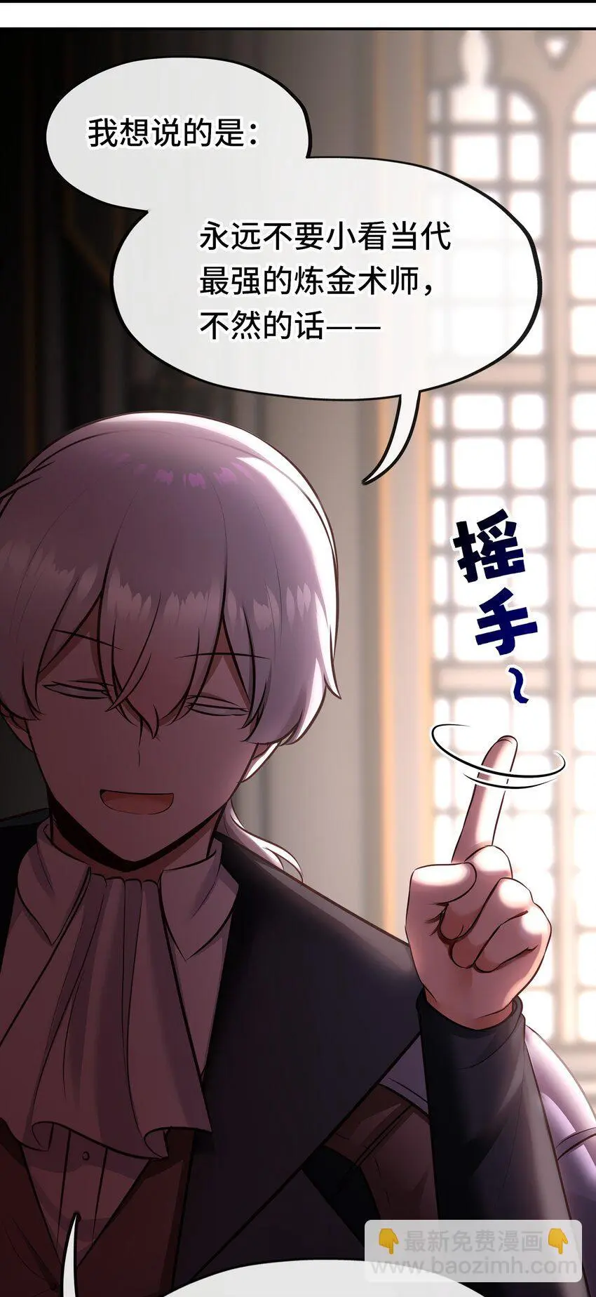 055 极端主义者 第43页