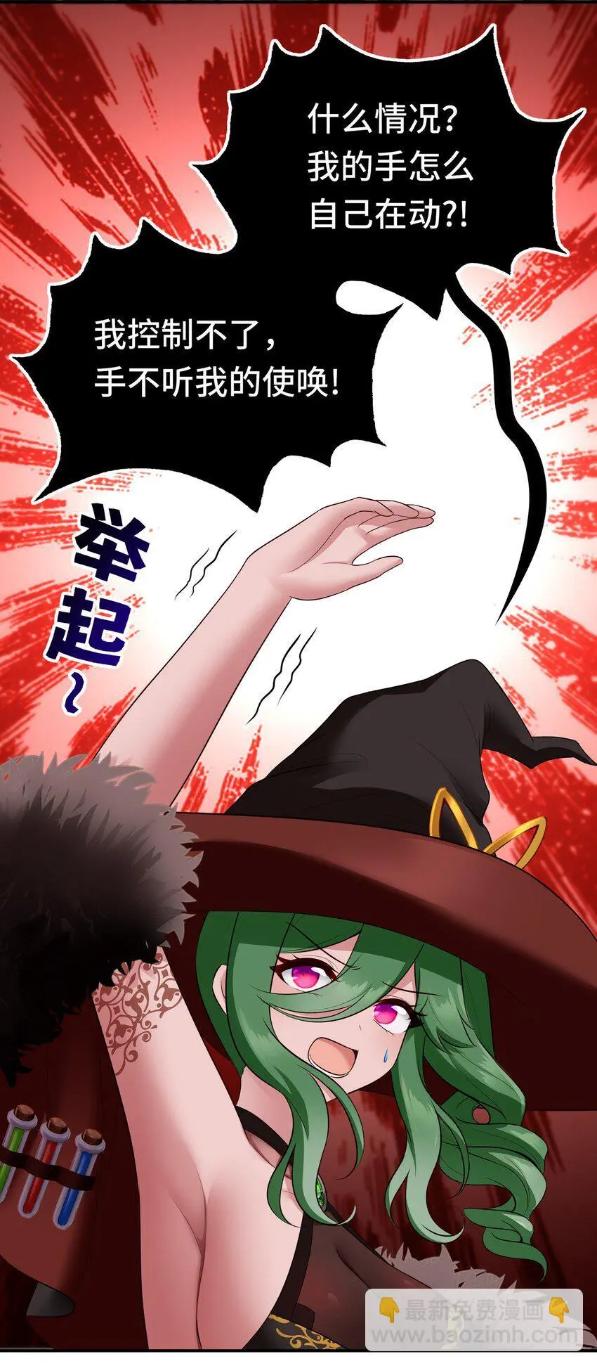 055 极端主义者 第45页