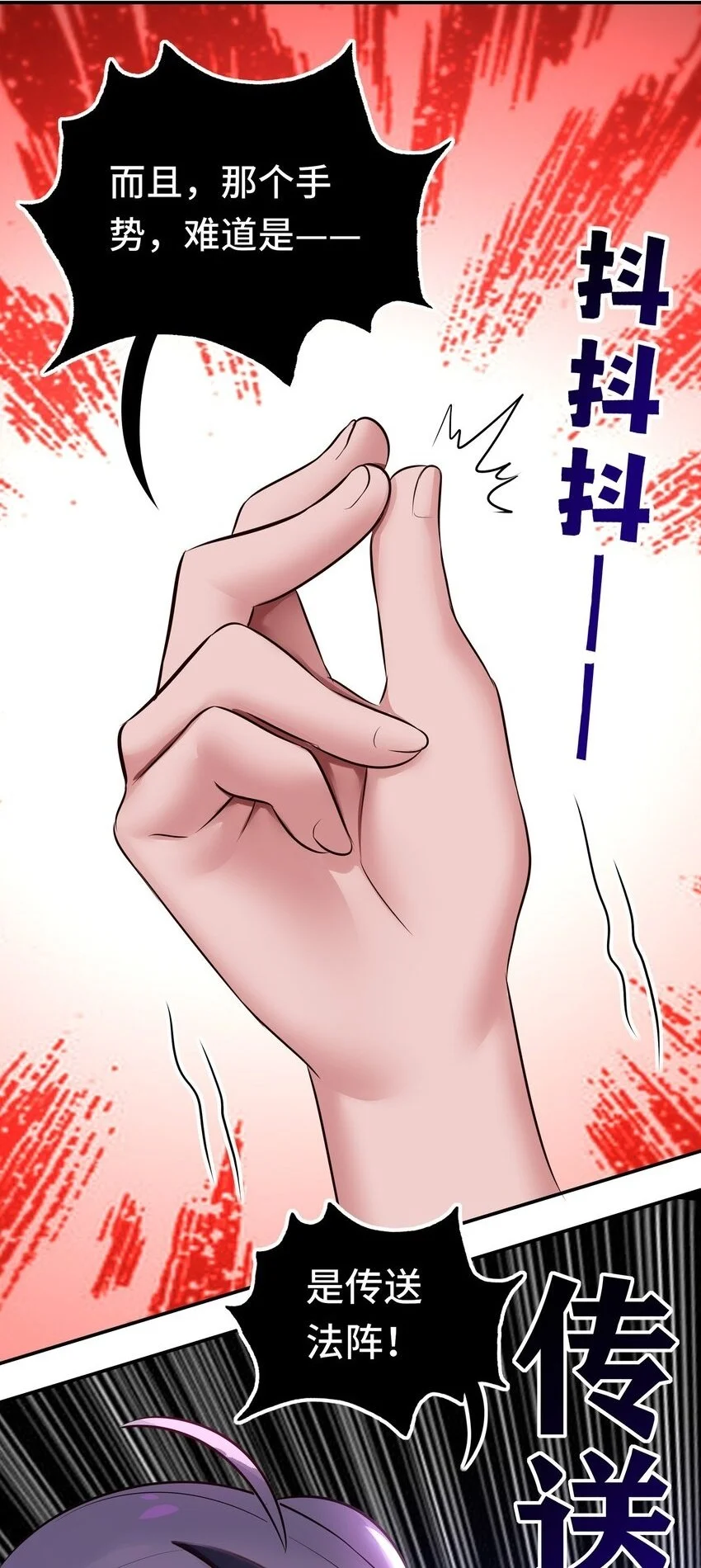 055 极端主义者 第46页