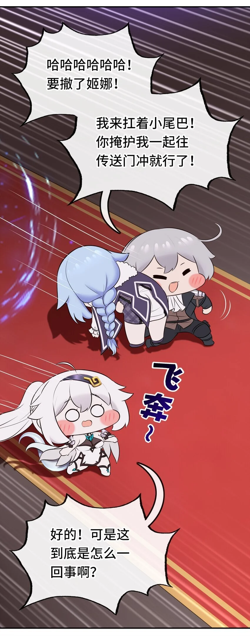055 极端主义者 第48页
