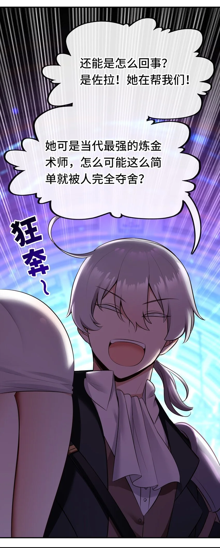 055 极端主义者 第49页