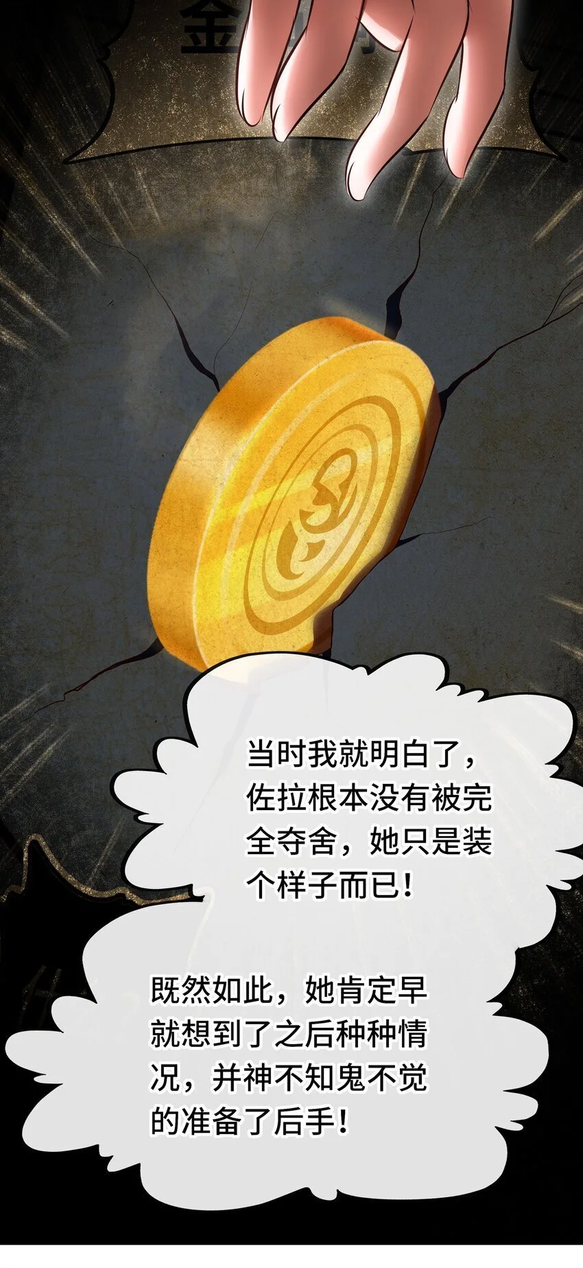 055 极端主义者 第51页