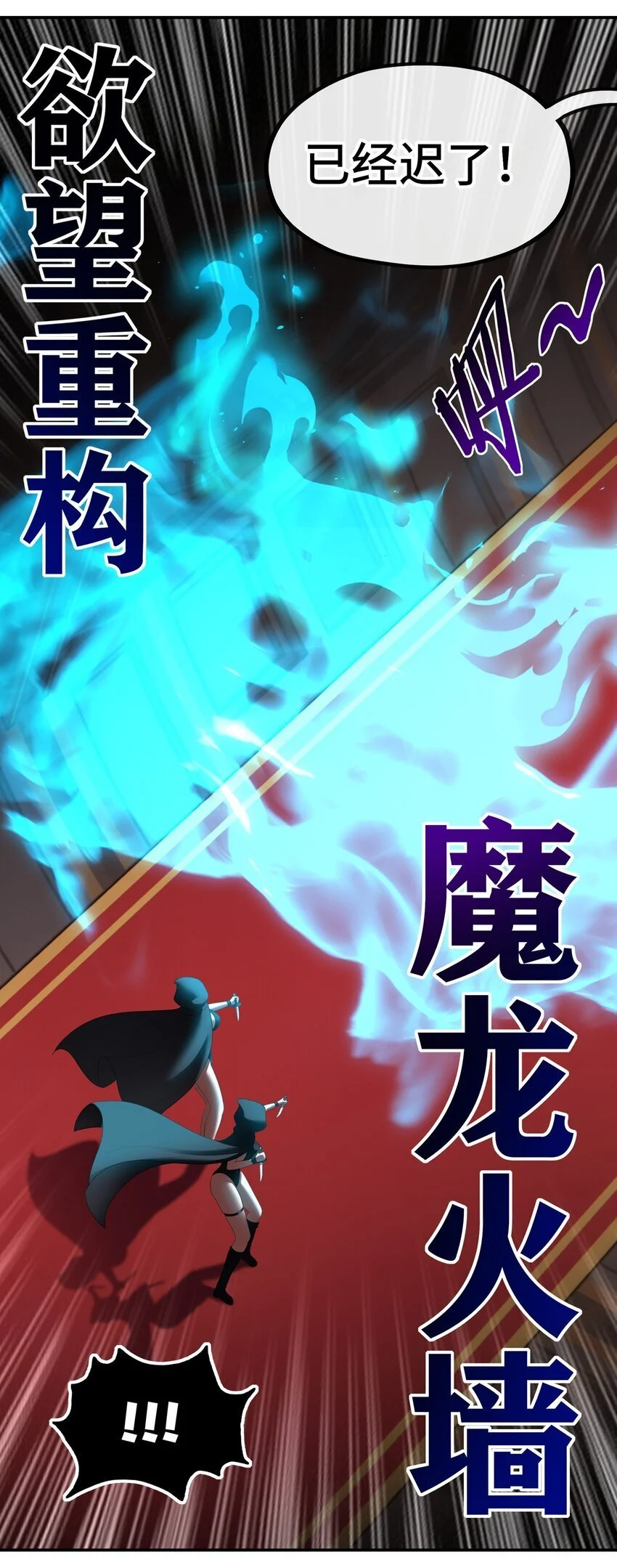 055 极端主义者 第53页