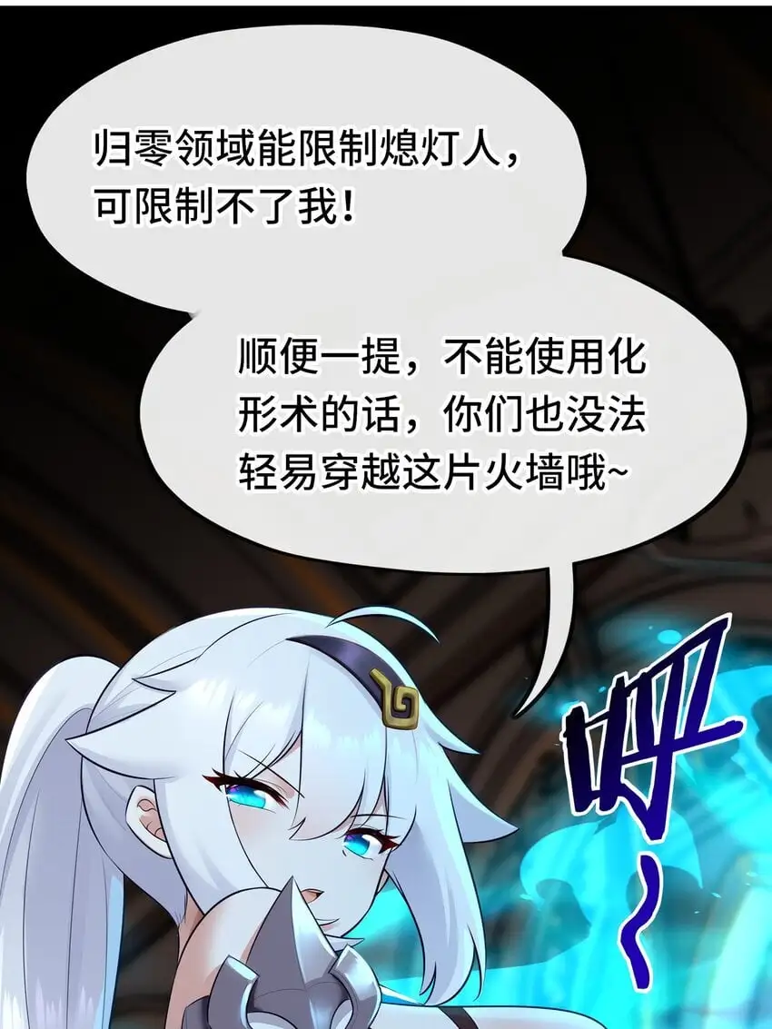055 极端主义者 第54页