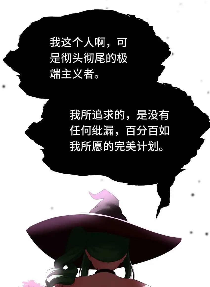 055 极端主义者 第58页