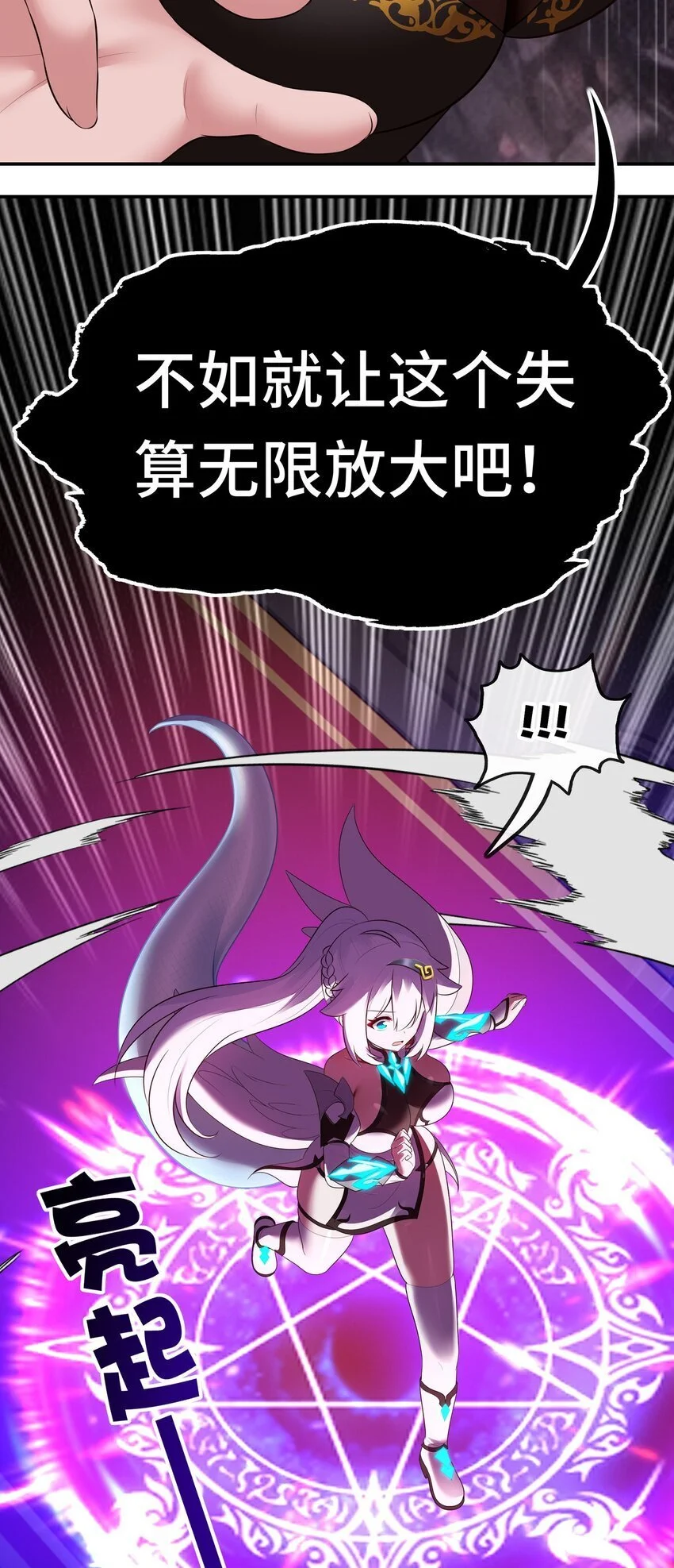055 极端主义者 第61页