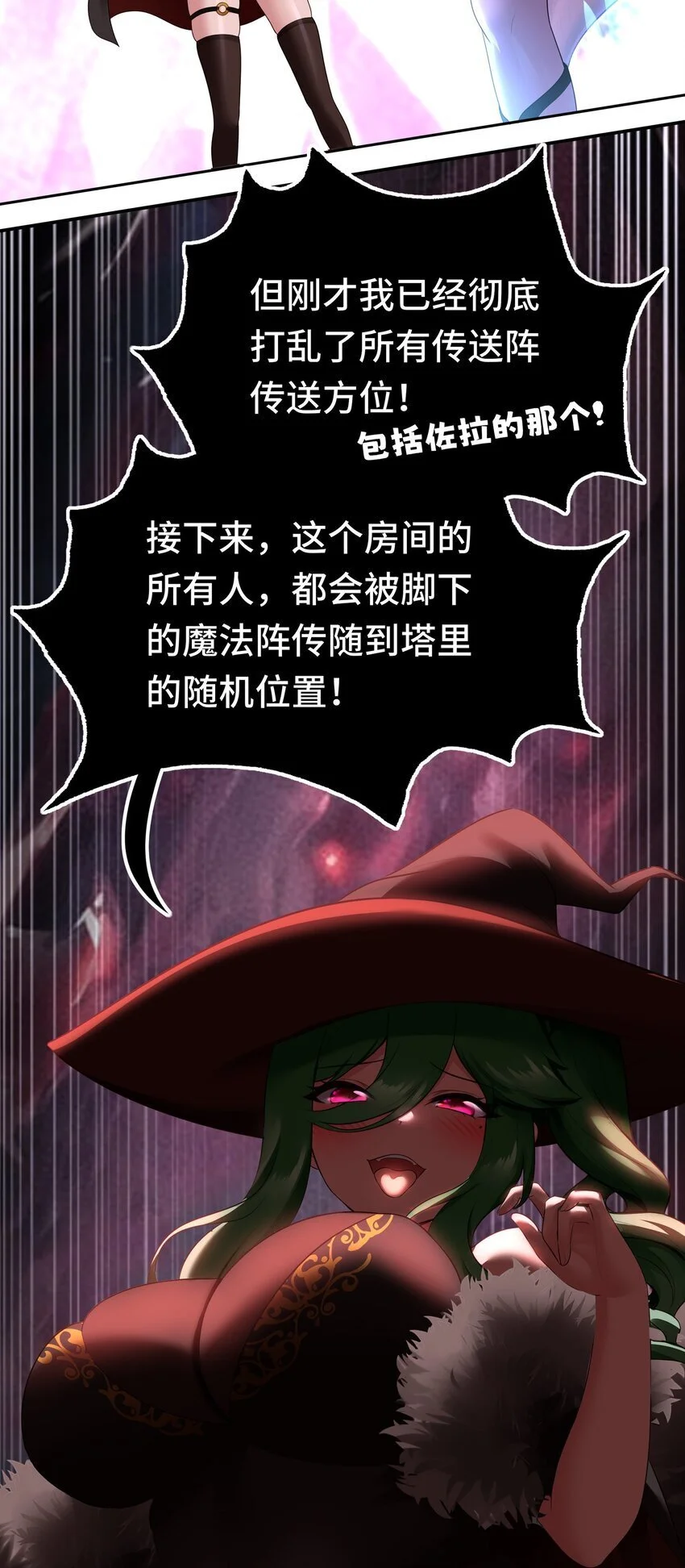 055 极端主义者 第64页