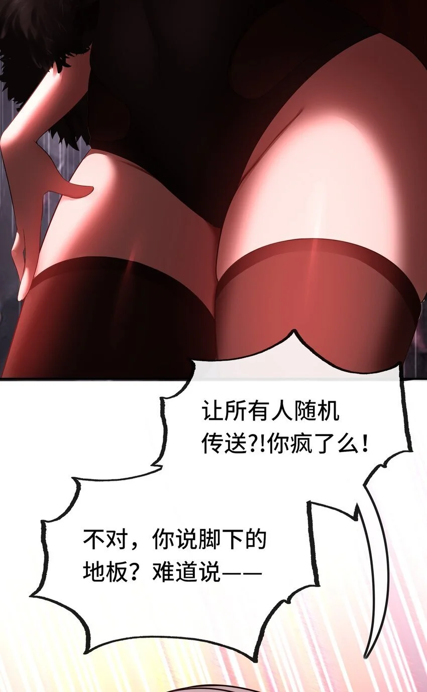 055 极端主义者 第65页