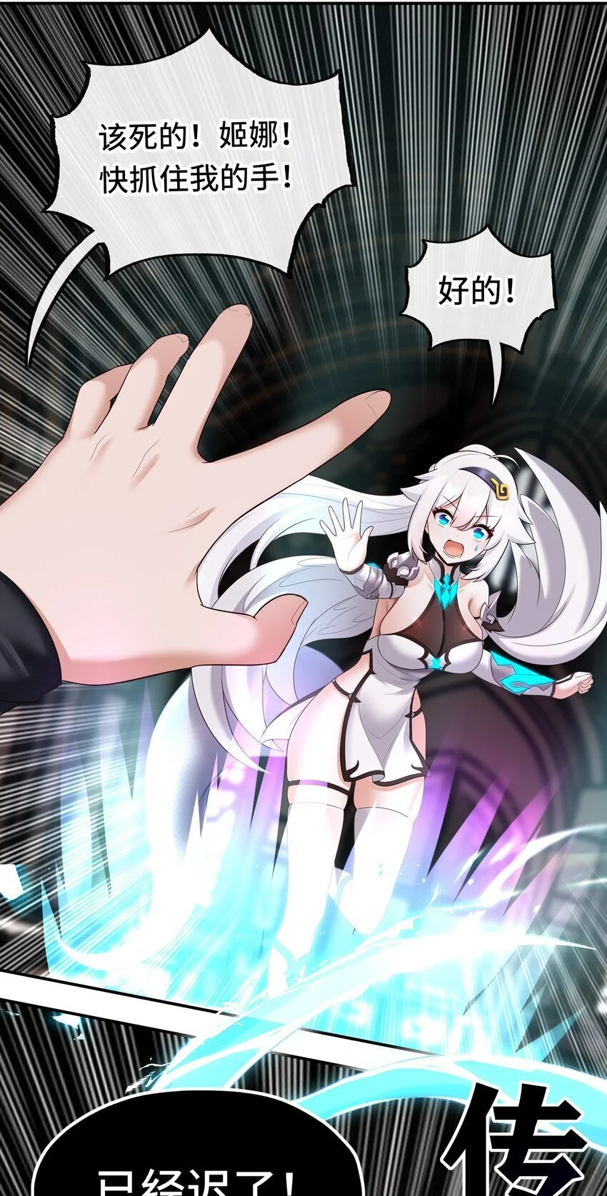 055 极端主义者 第67页