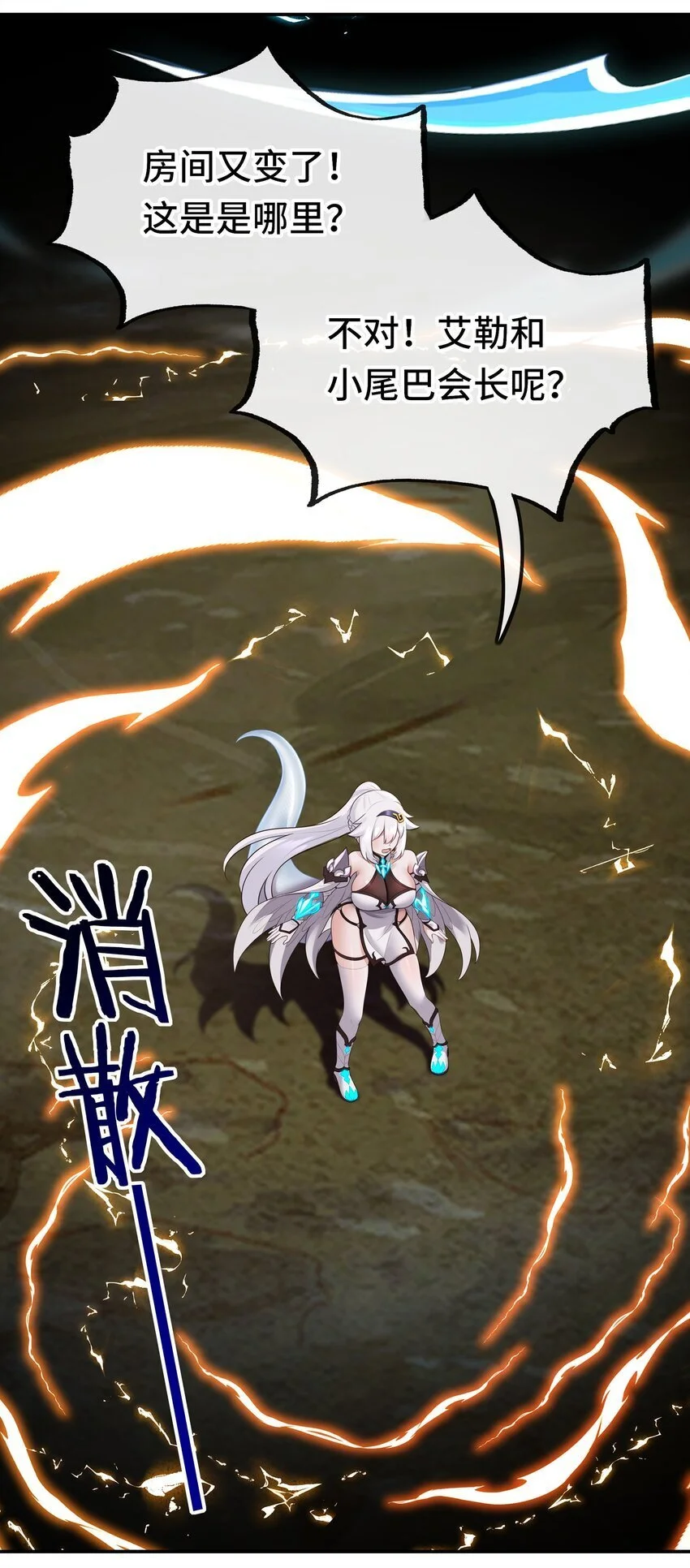 055 极端主义者 第69页