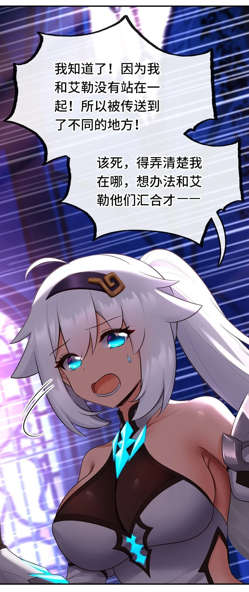 055 极端主义者 第70页