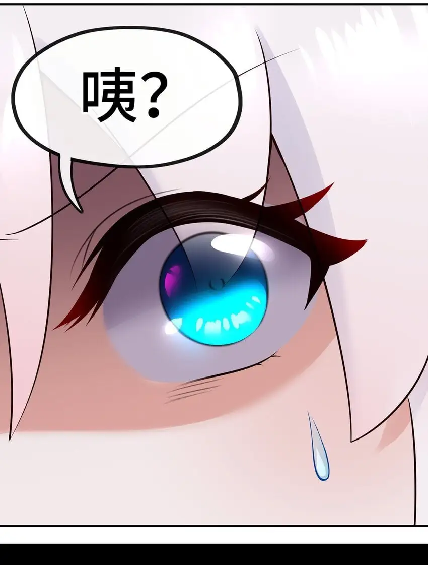 055 极端主义者 第71页