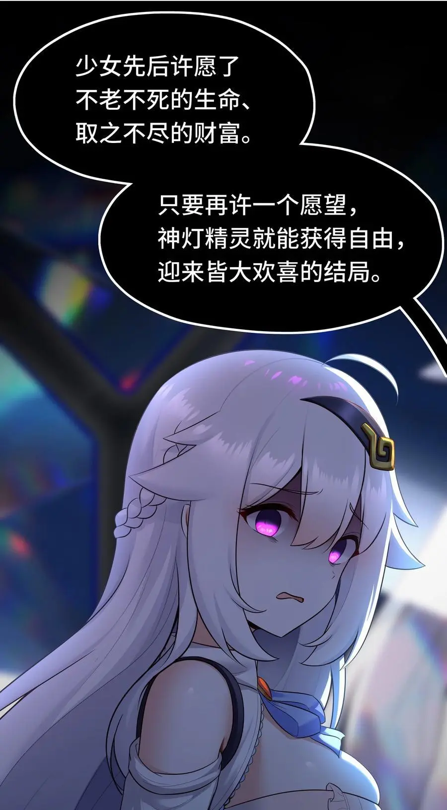 058 阿兰基娜 第8页