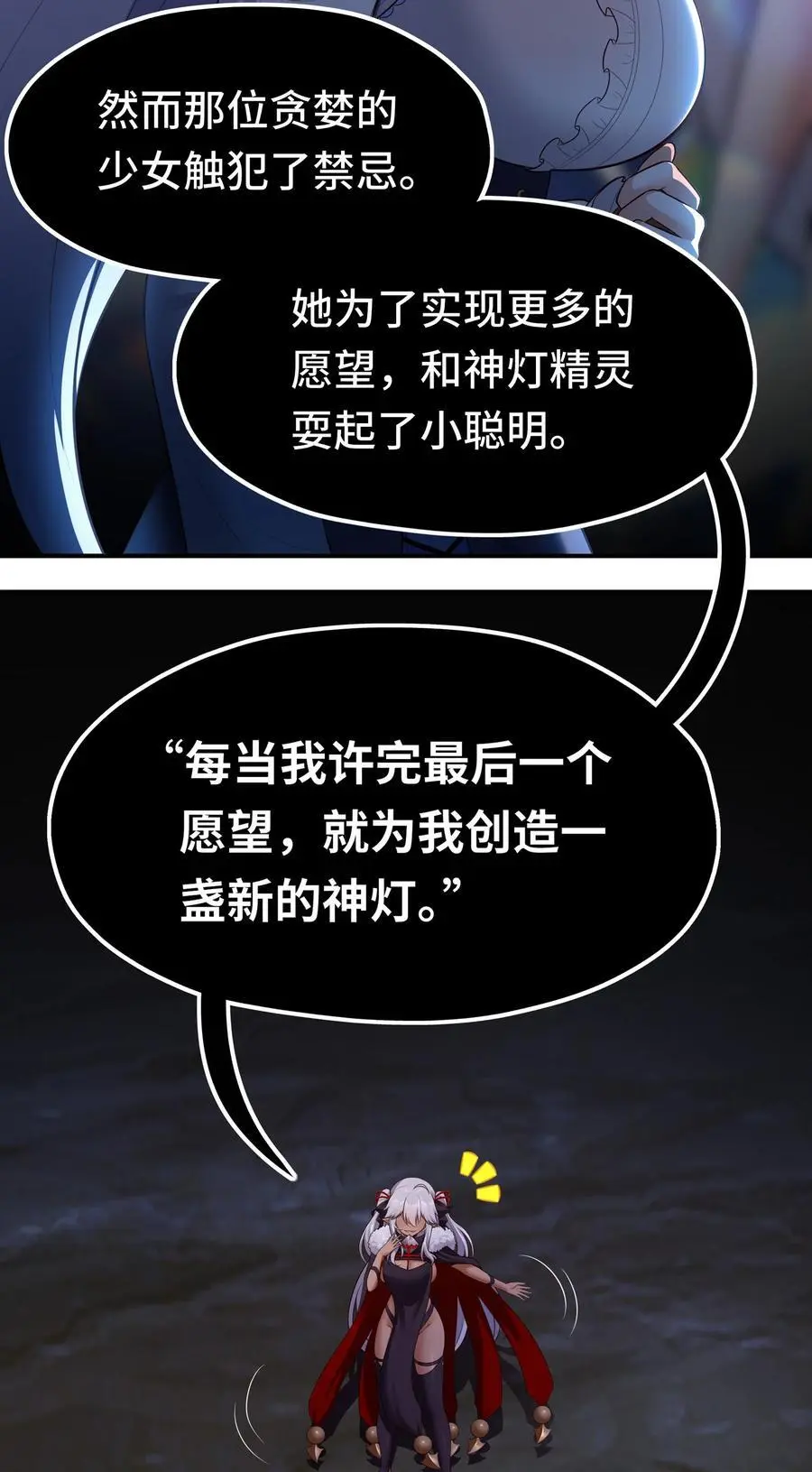 058 阿兰基娜 第9页
