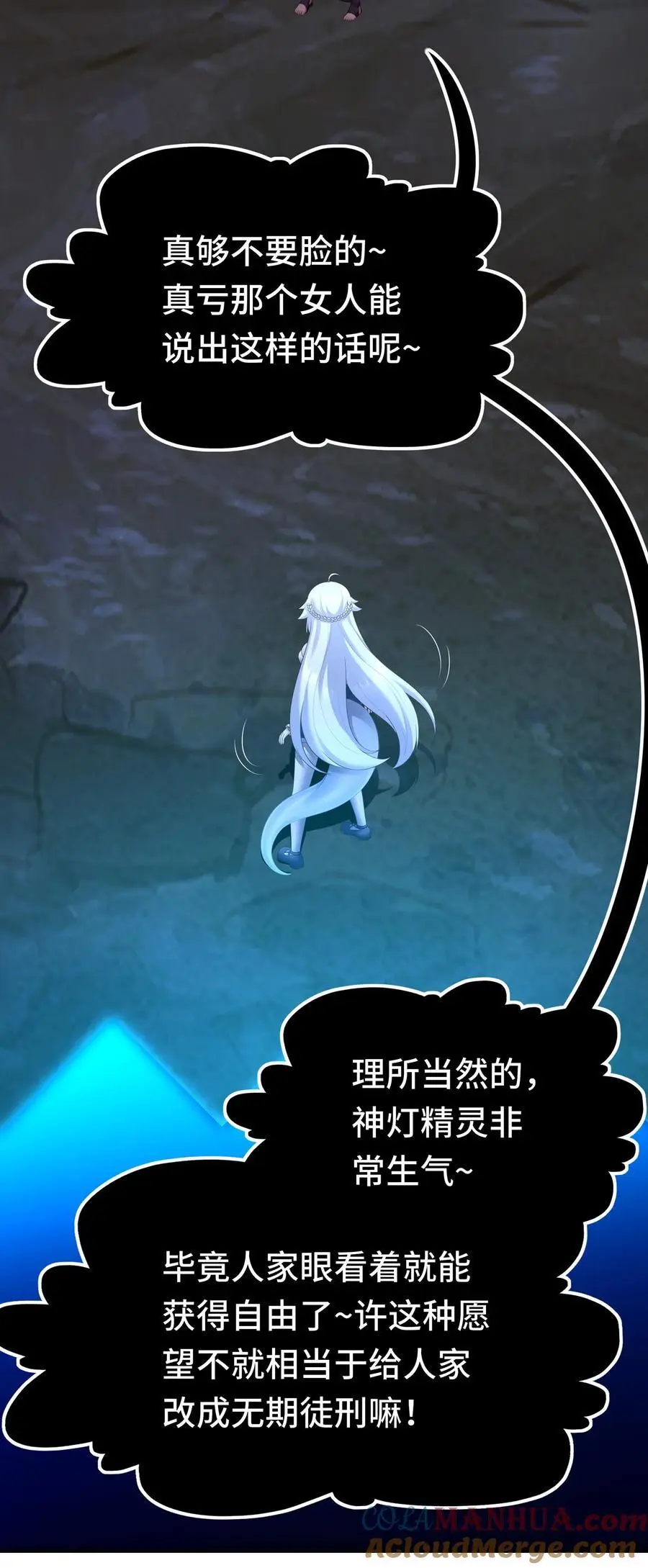 058 阿兰基娜 第10页