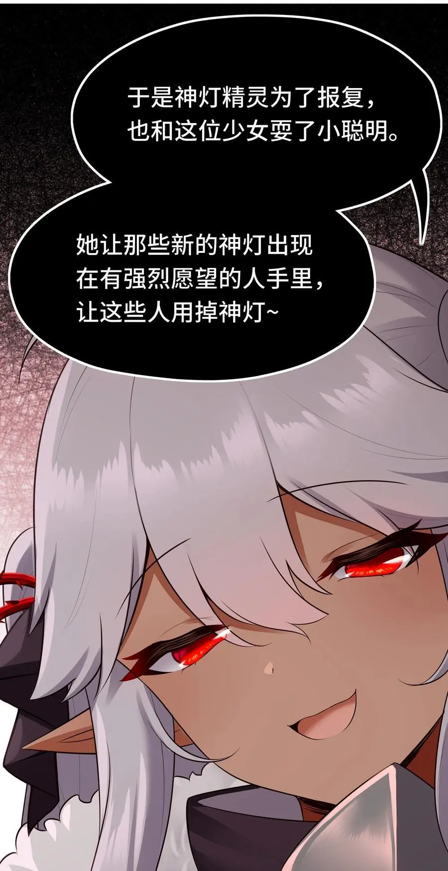 058 阿兰基娜 第11页