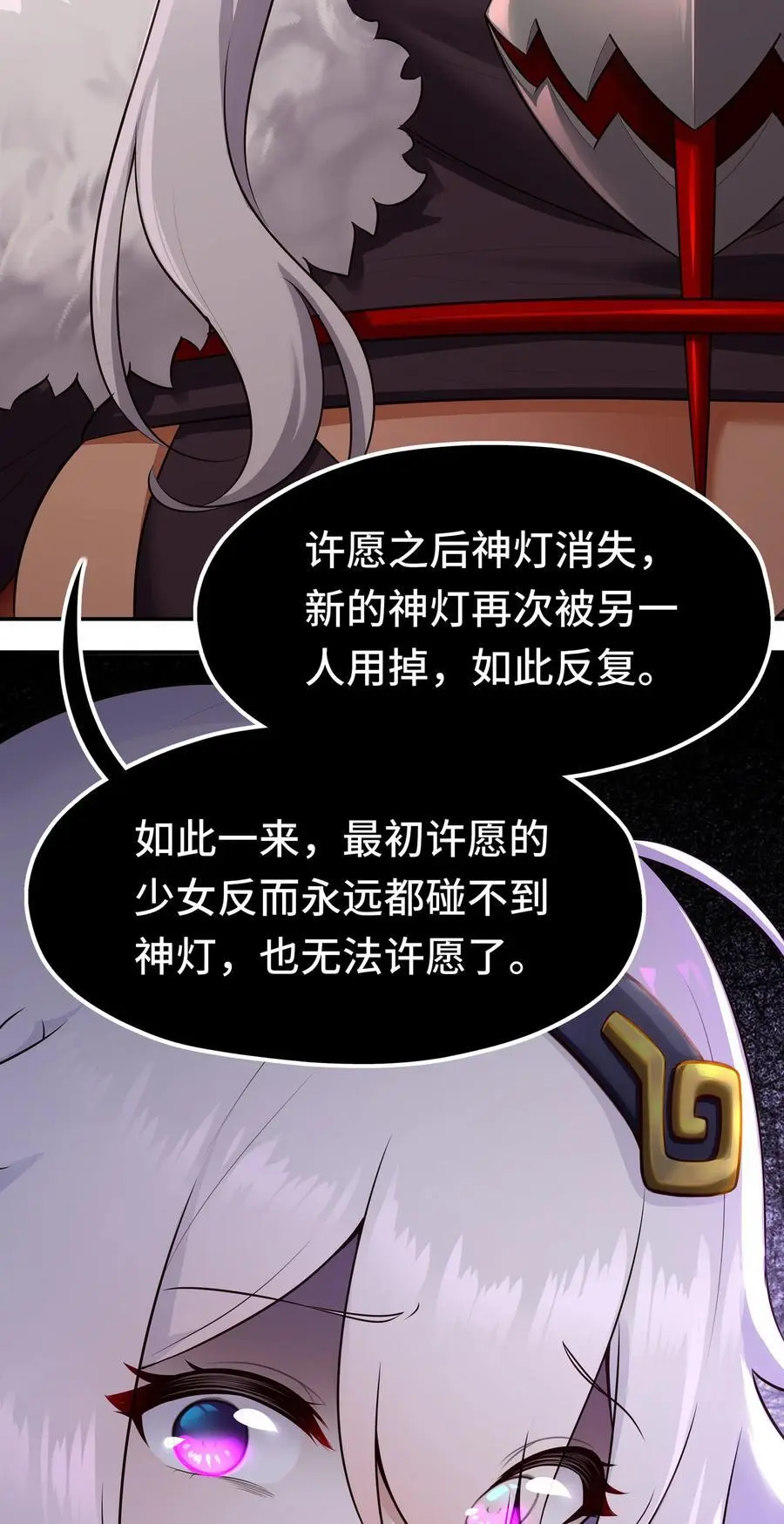 058 阿兰基娜 第12页