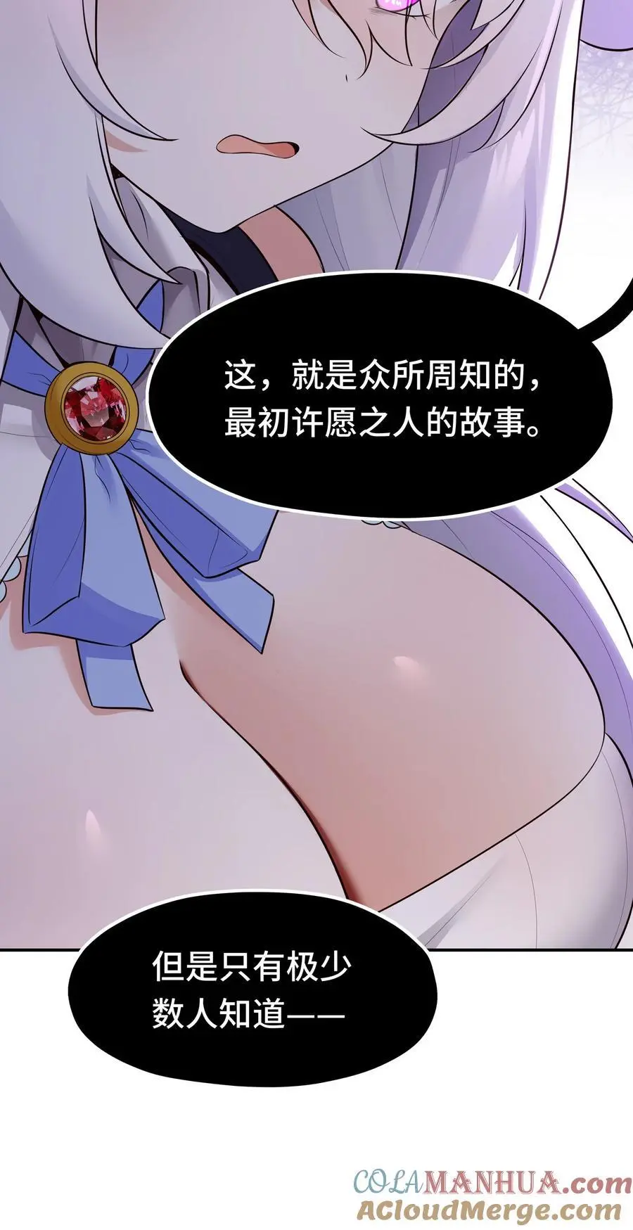 058 阿兰基娜 第13页