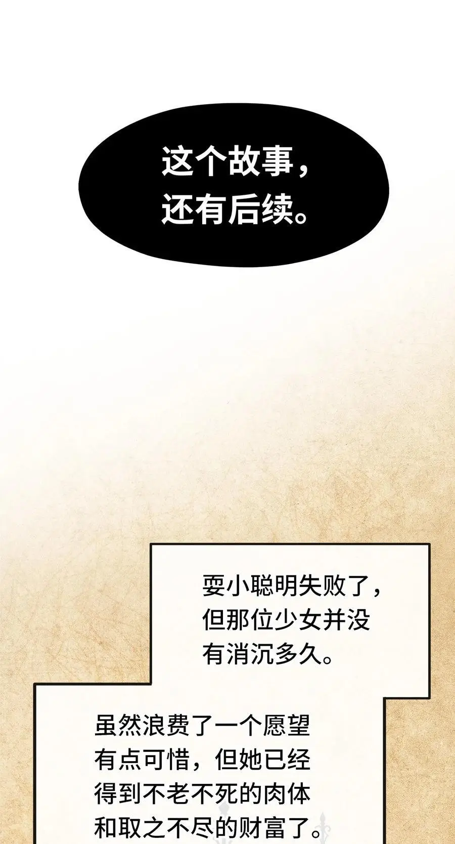 058 阿兰基娜 第14页