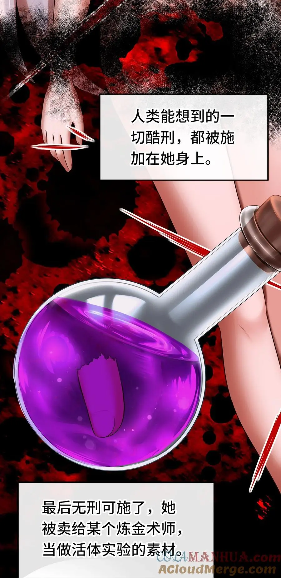 058 阿兰基娜 第19页
