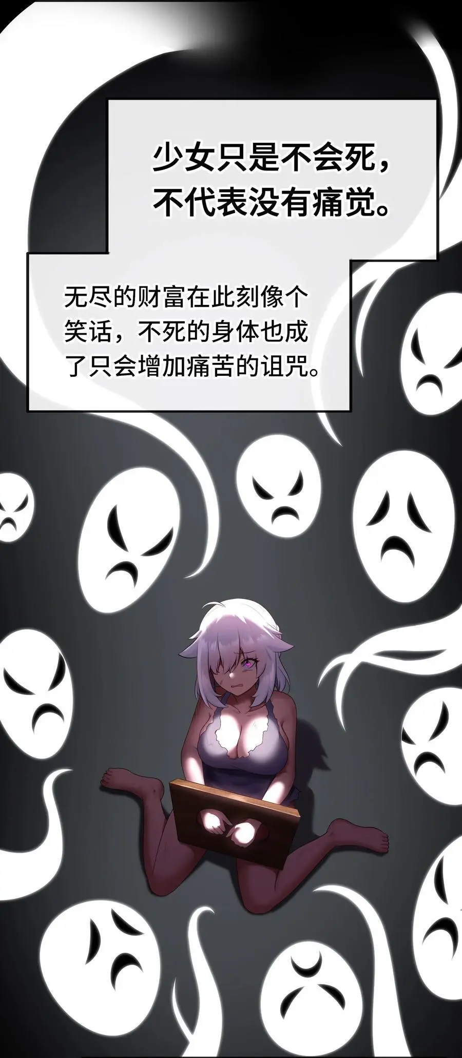 058 阿兰基娜 第20页