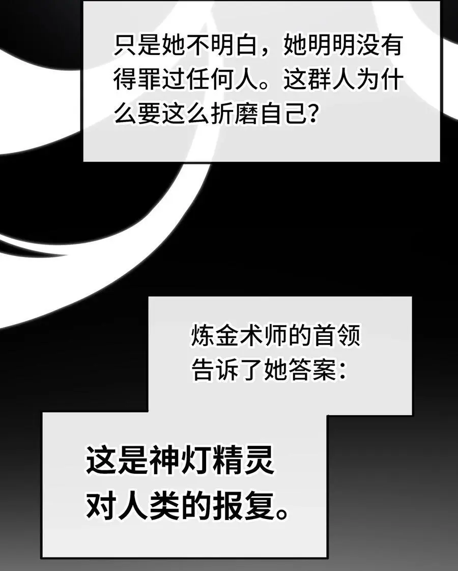 058 阿兰基娜 第21页