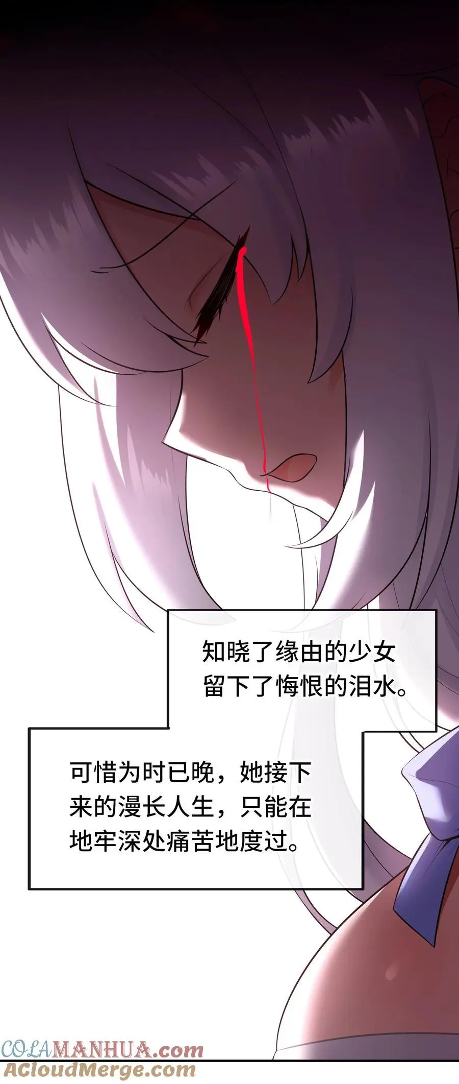 058 阿兰基娜 第25页