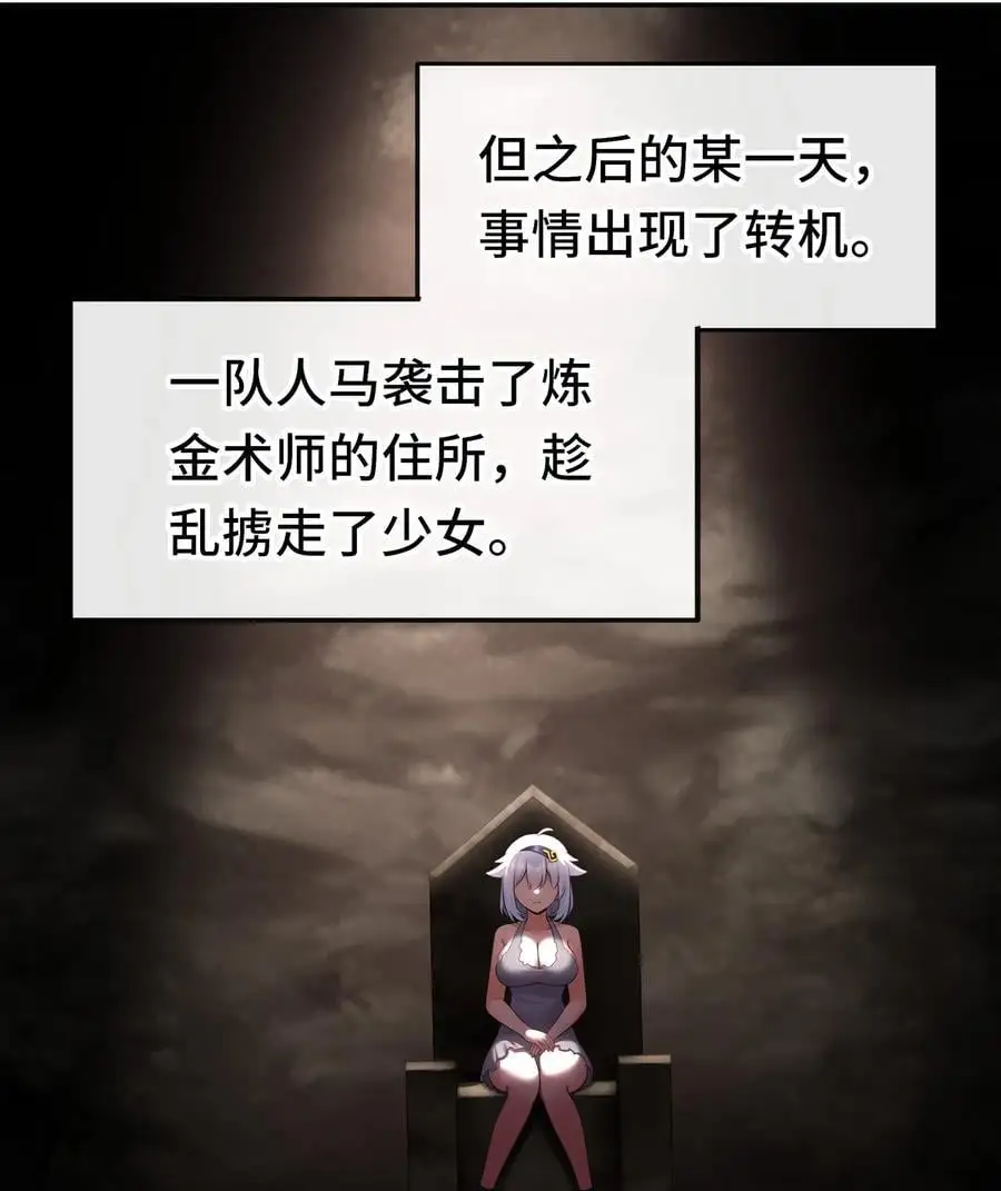 058 阿兰基娜 第26页