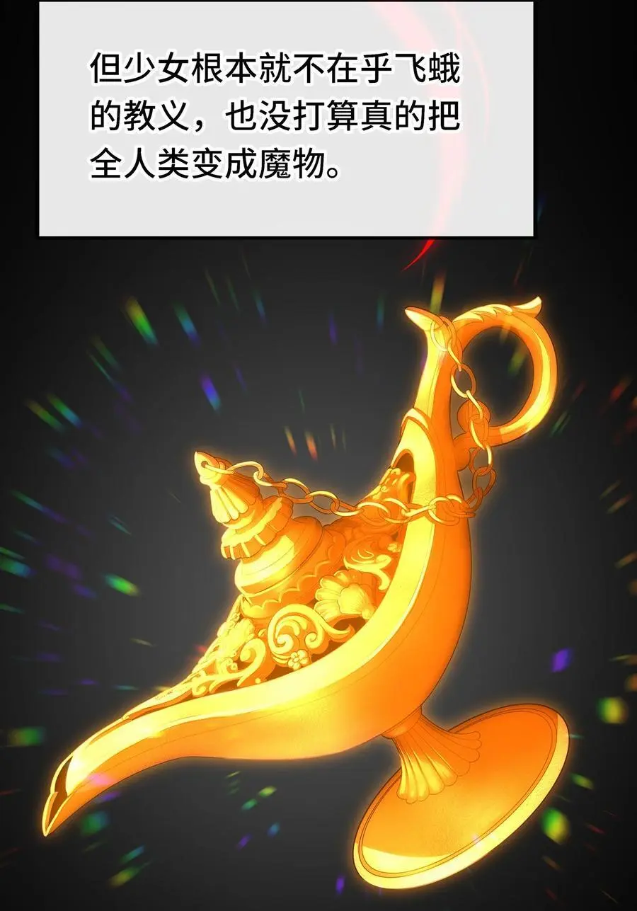 058 阿兰基娜 第30页