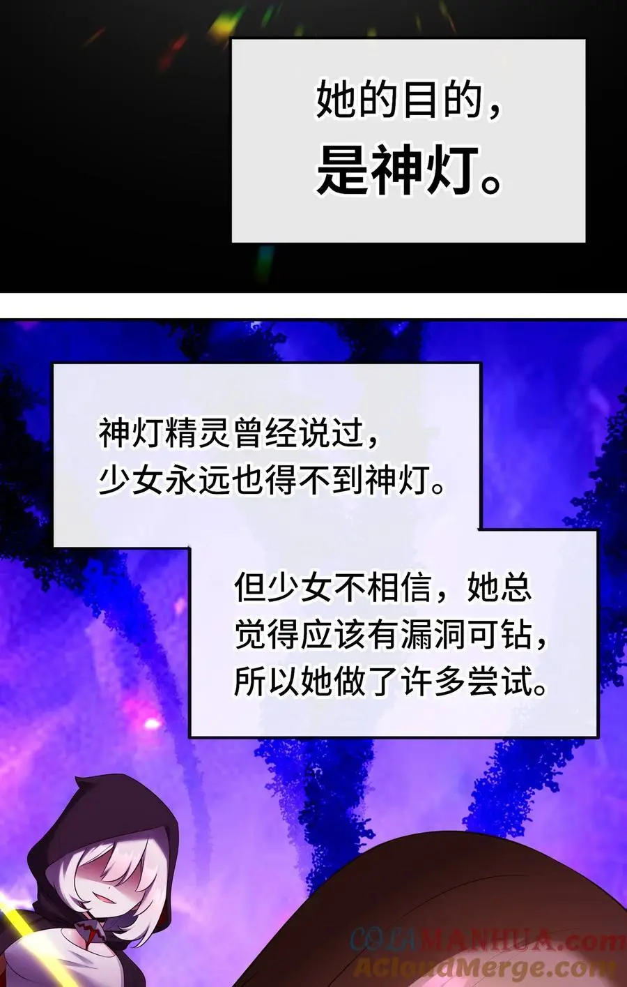 058 阿兰基娜 第31页