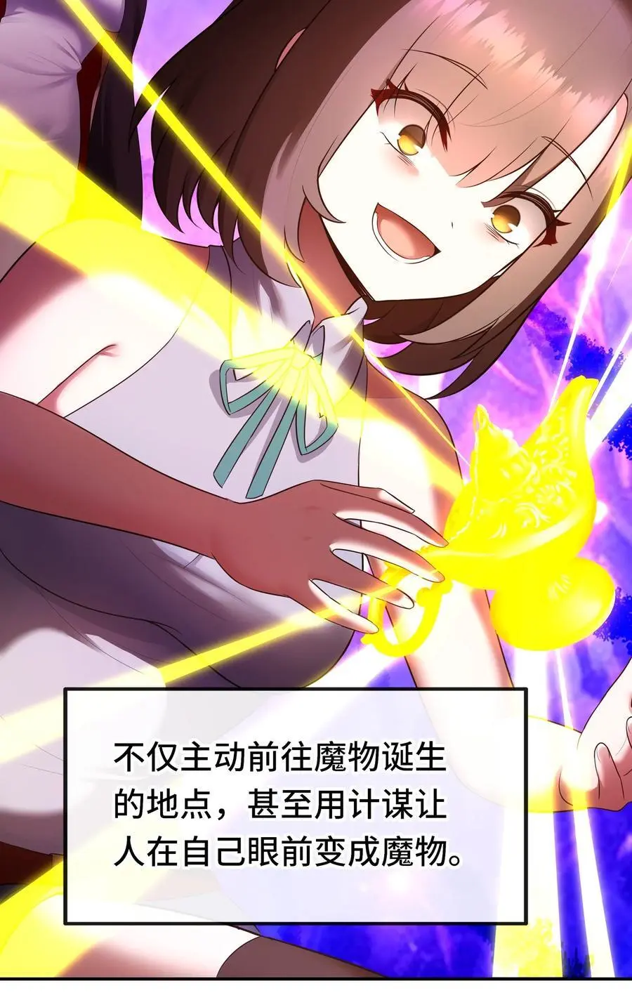 058 阿兰基娜 第32页
