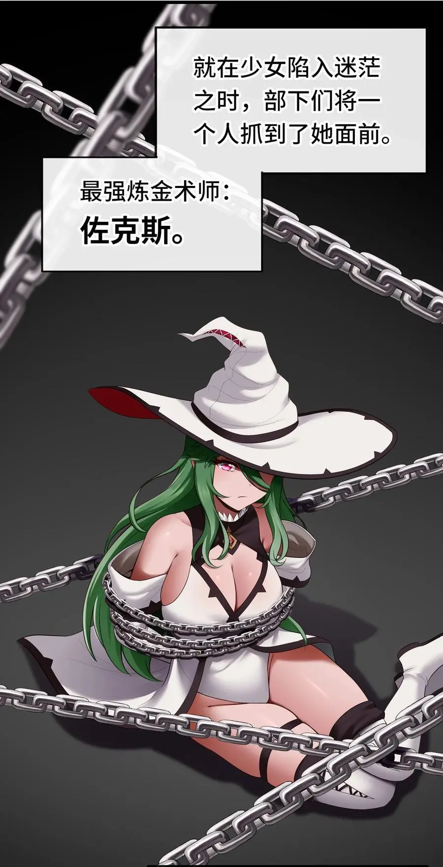 058 阿兰基娜 第35页