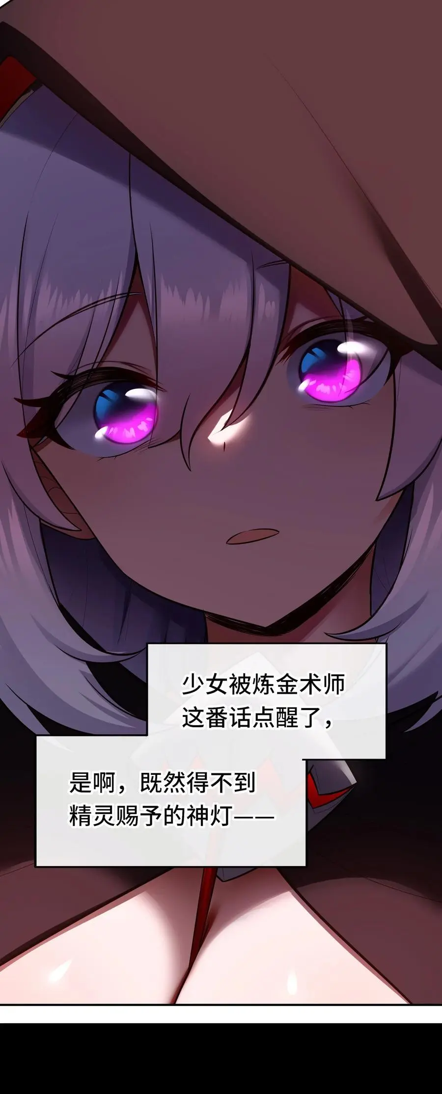 058 阿兰基娜 第38页