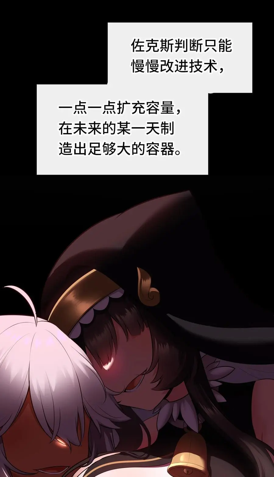058 阿兰基娜 第48页