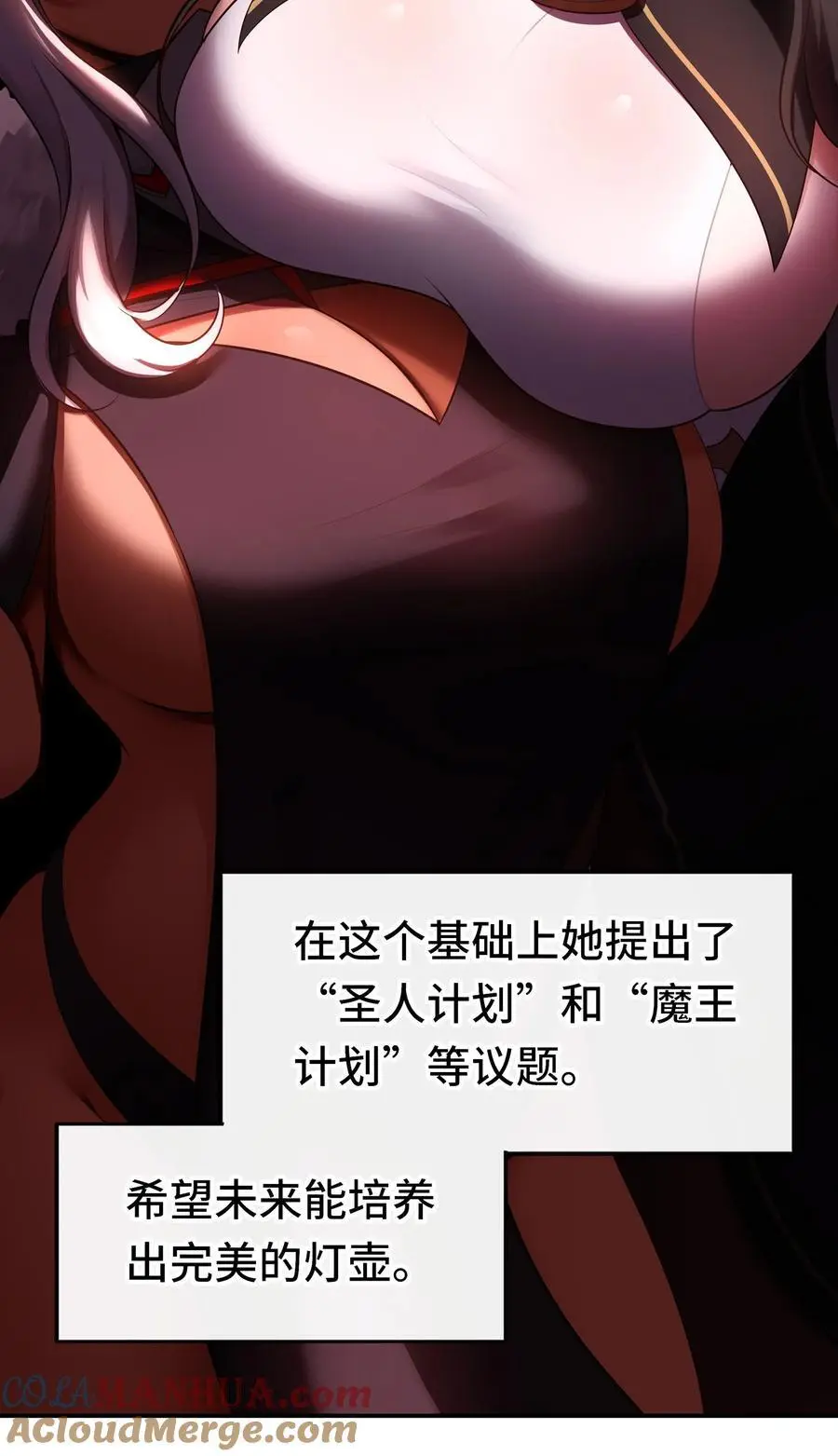 058 阿兰基娜 第49页