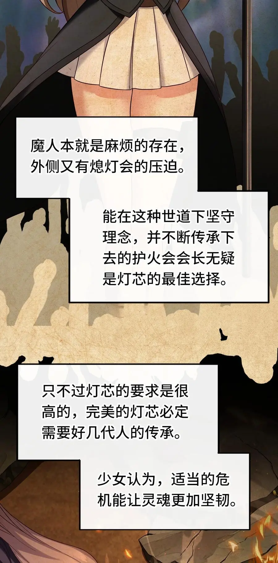 058 阿兰基娜 第59页