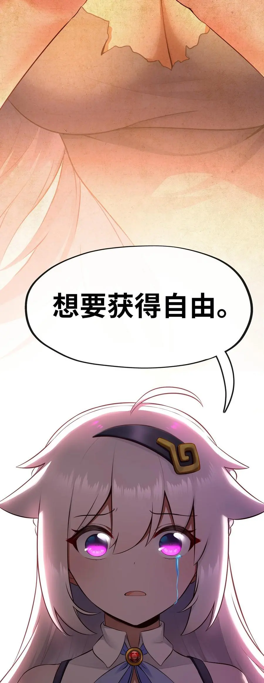 058 阿兰基娜 第68页