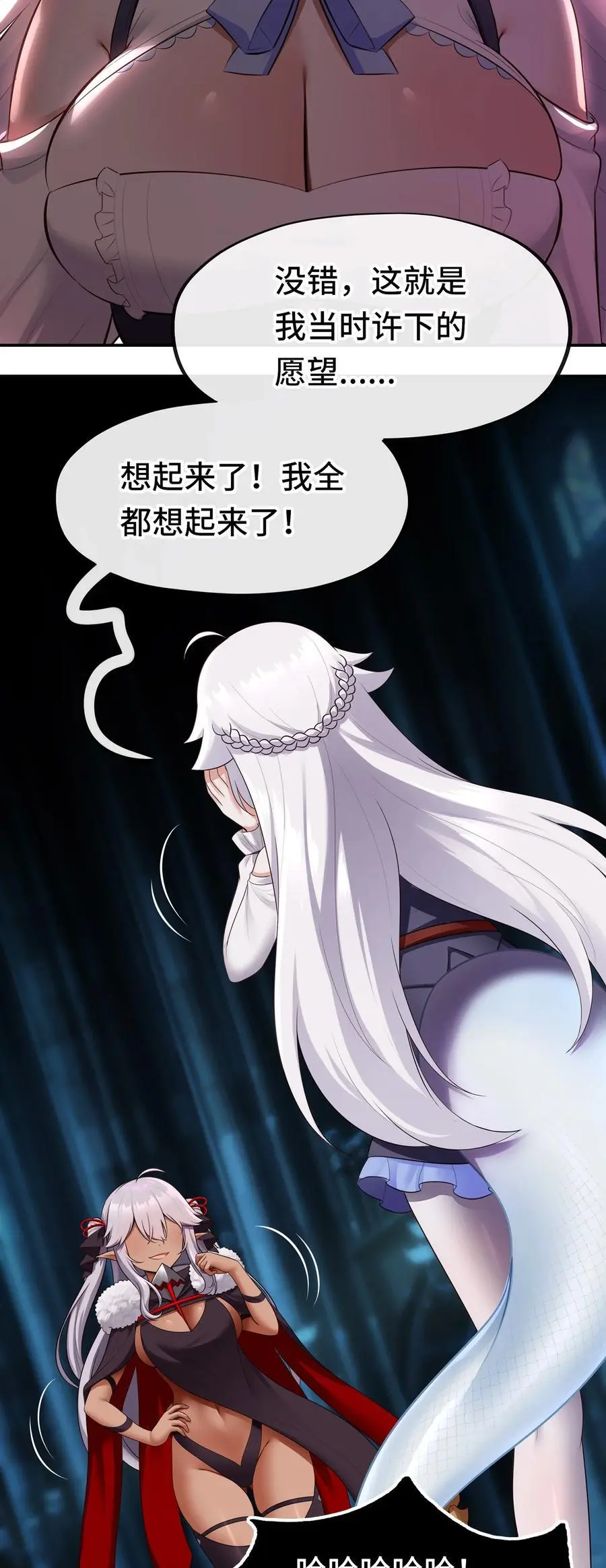 058 阿兰基娜 第69页