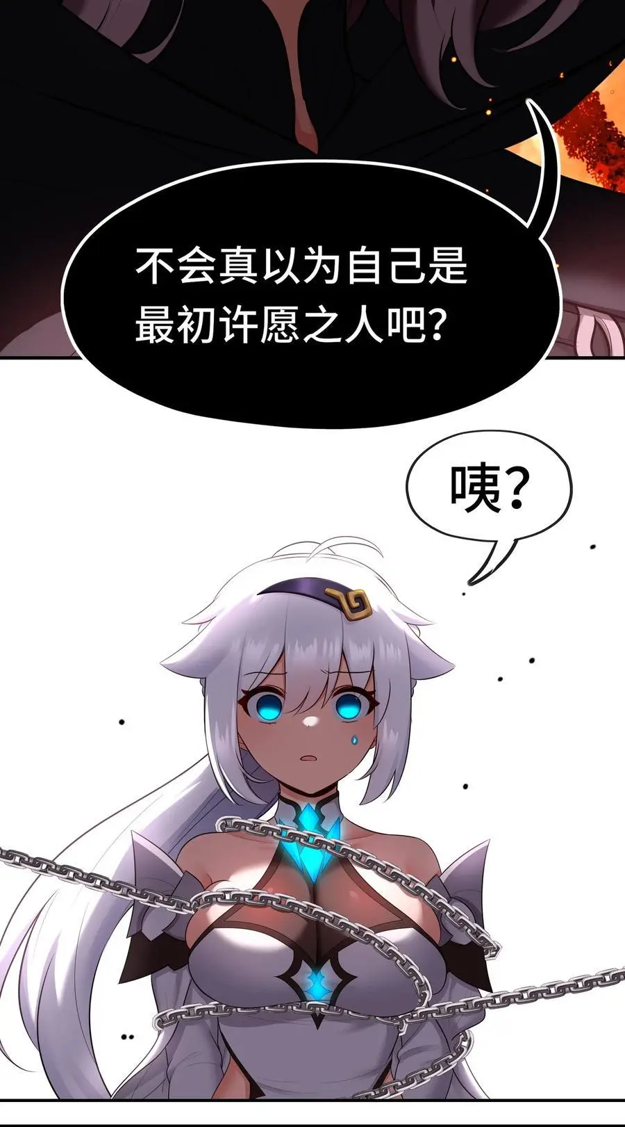 057 欢迎回家 第3页