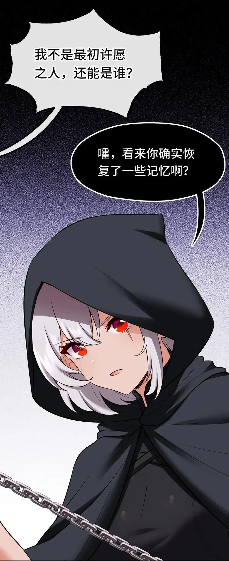 057 欢迎回家 第6页
