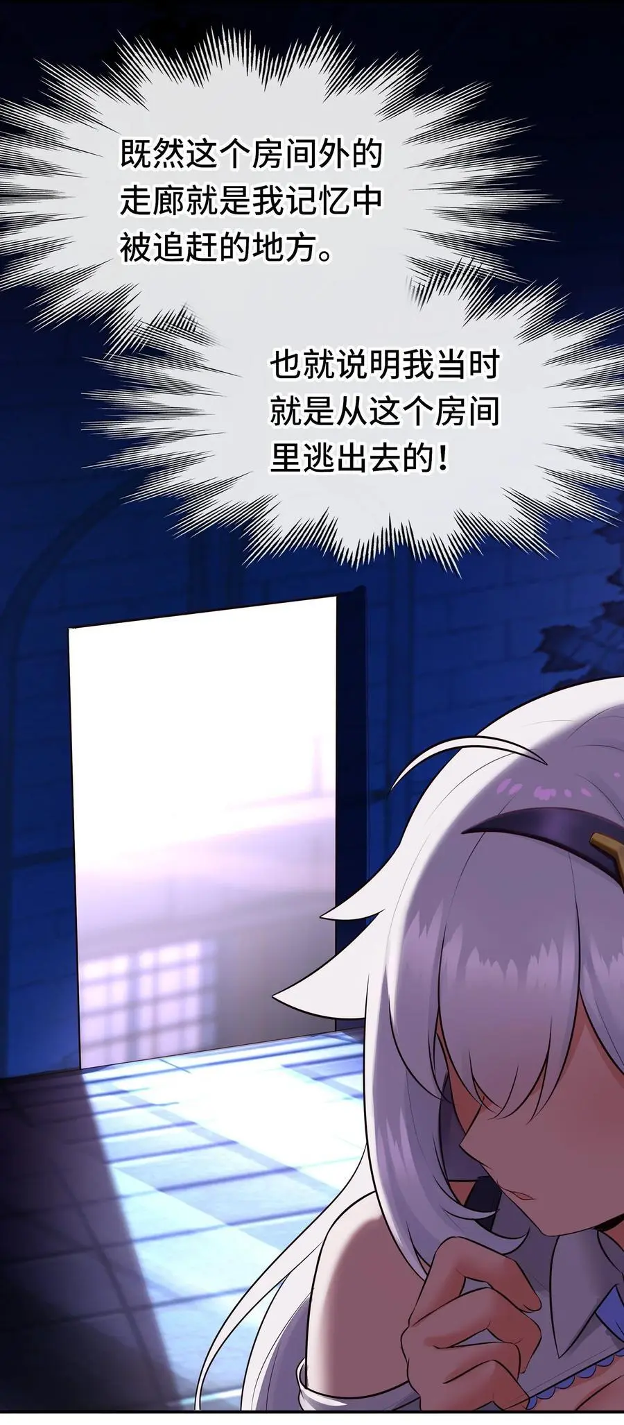 057 欢迎回家 第38页