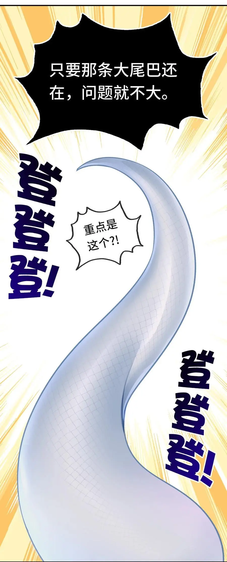 057 欢迎回家 第53页